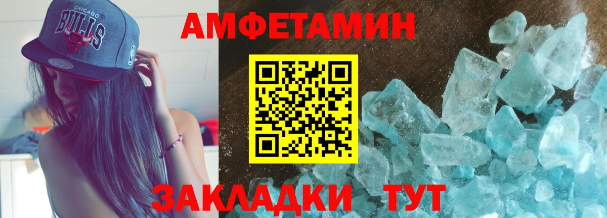 Снежинск  АМФ 97%  Амфетамин  Вход с VPN  Амфетамин 
