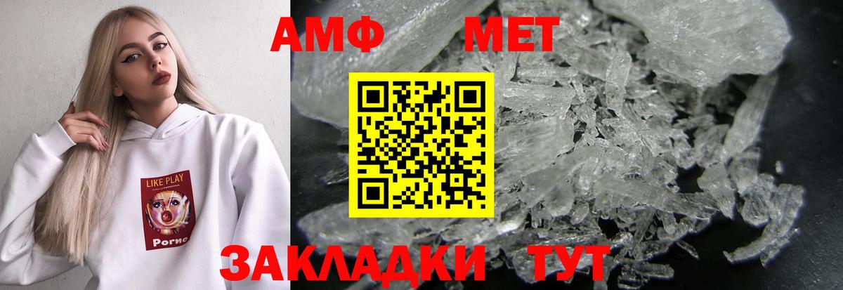 Amphetamine Premium Снежинск