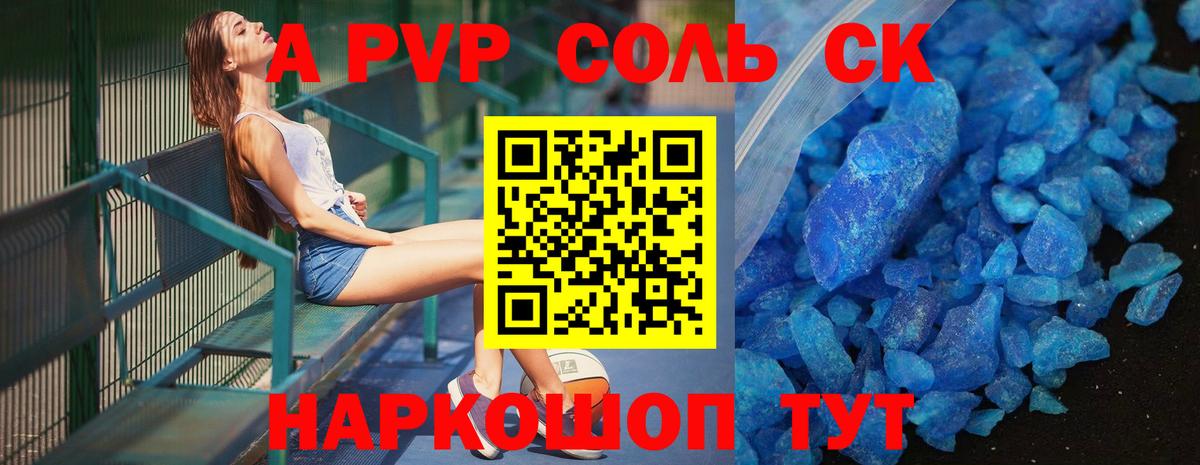 Снежинск  даркнет сайт  Alfa_PVP мука  Alpha-PVP  Вход с VPN  Альфа ПВП СК 
