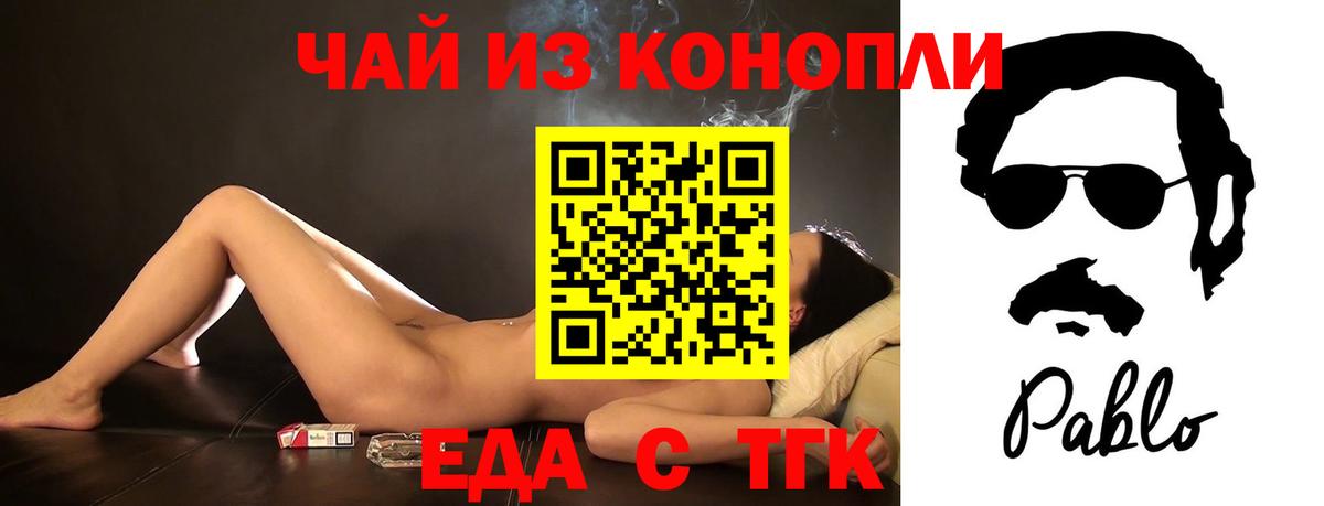 Снежинск  Cannafood конопля  Вход с VPN 
