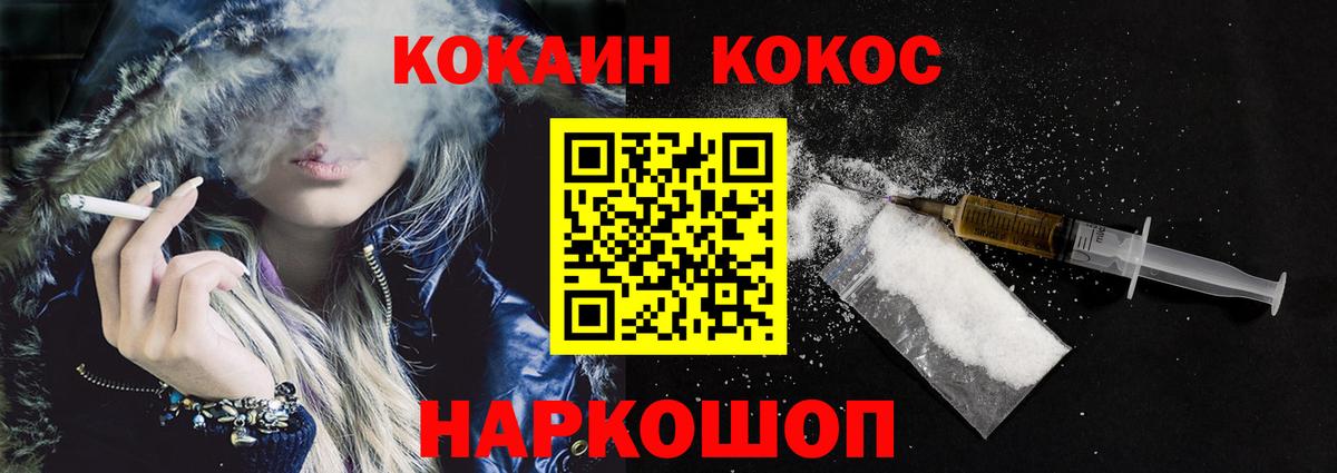 продажа наркотиков  Cocaine Fish Scale  КОКАИН Колумбийский  Вход с VPN  Снежинск 