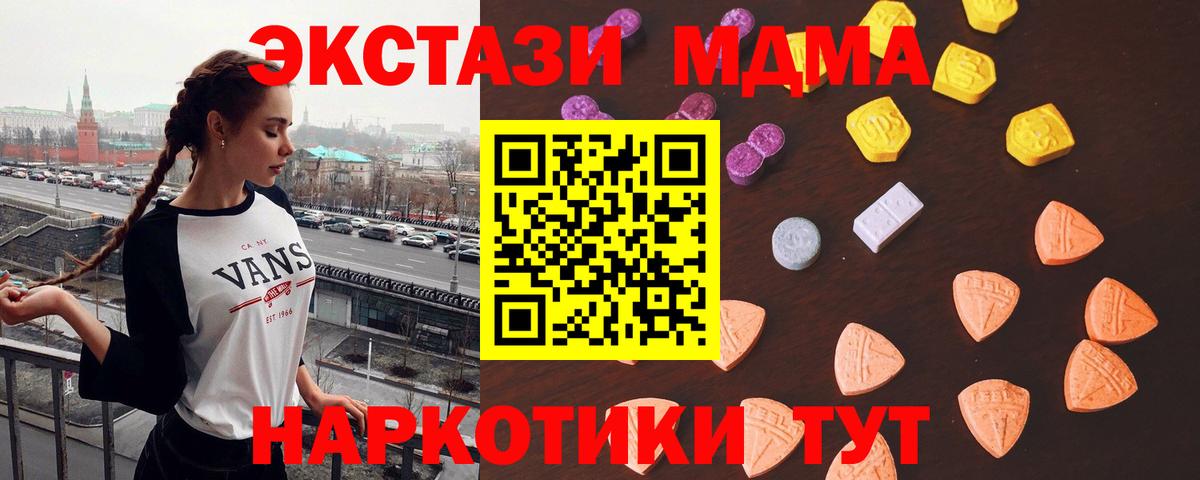 Ecstasy таблы  Экстази  ЭКСТАЗИ бентли  Снежинск  Вход с VPN 