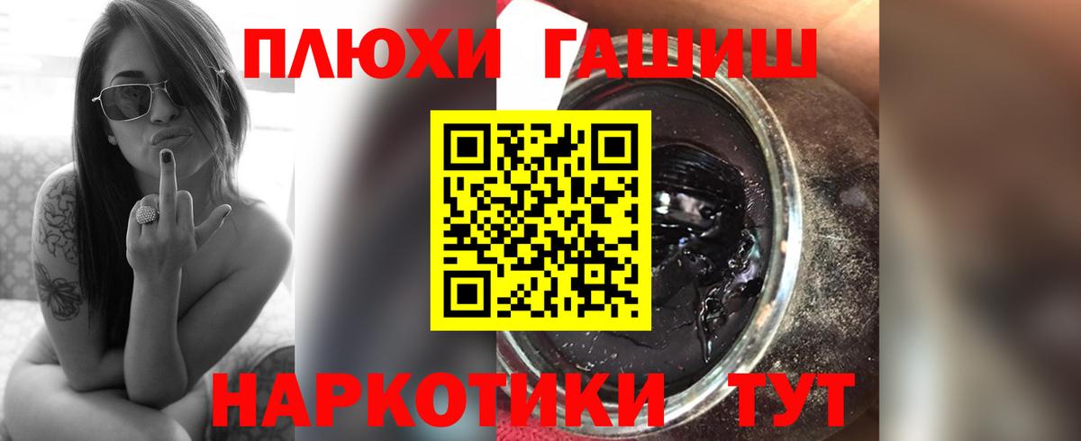 ГАШИШ 40% ТГК Снежинск
