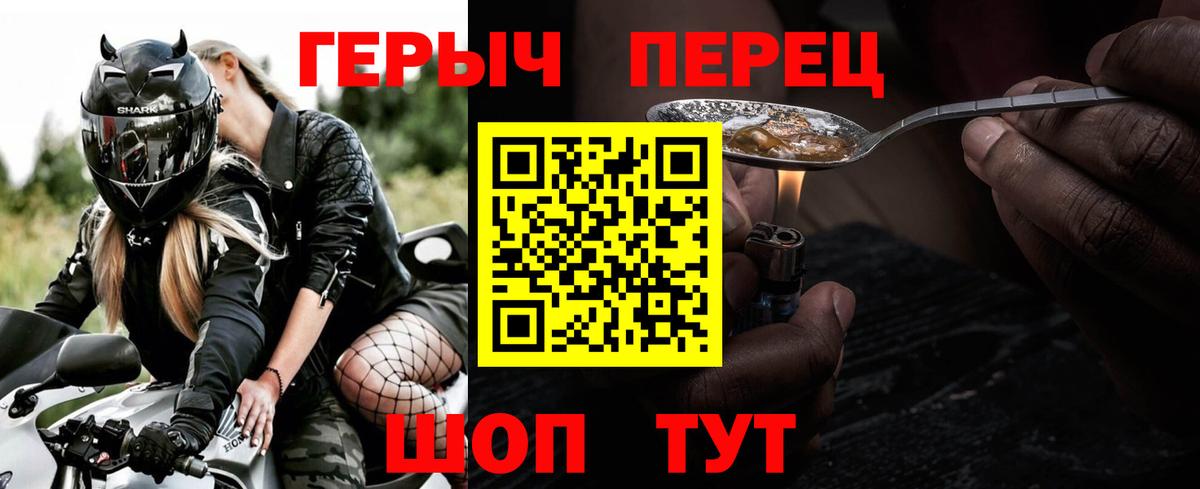 Героин  Вход с VPN  Снежинск  ГЕРОИН афганец 