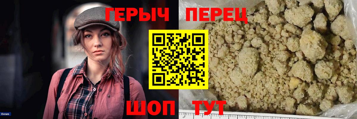 ГЕРОИН афганец Снежинск