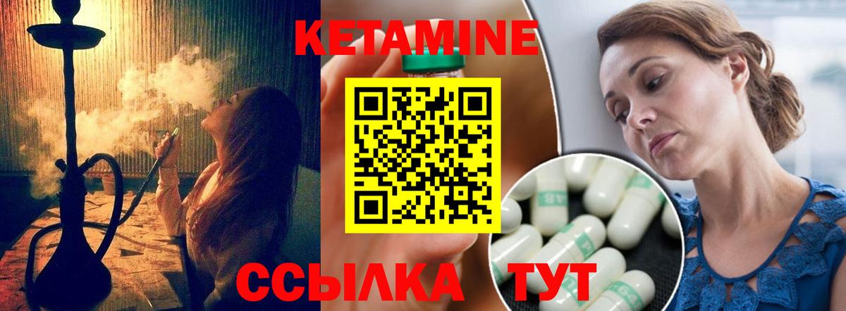 Снежинск  Кетамин ketamine  Кетамин VHQ  Вход с VPN 