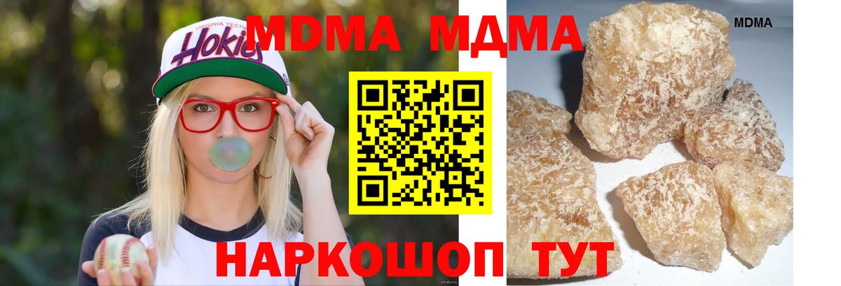 MDMA молли Снежинск