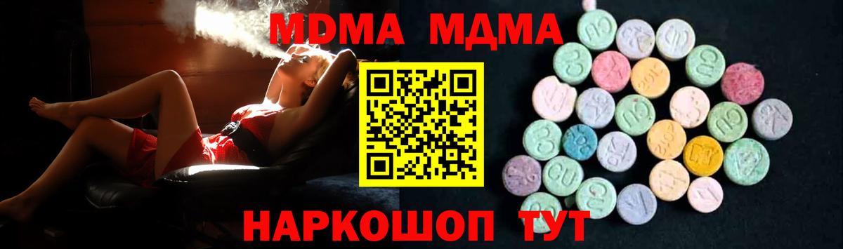 MDMA молли  MDMA кристаллы  Вход с VPN  Снежинск 