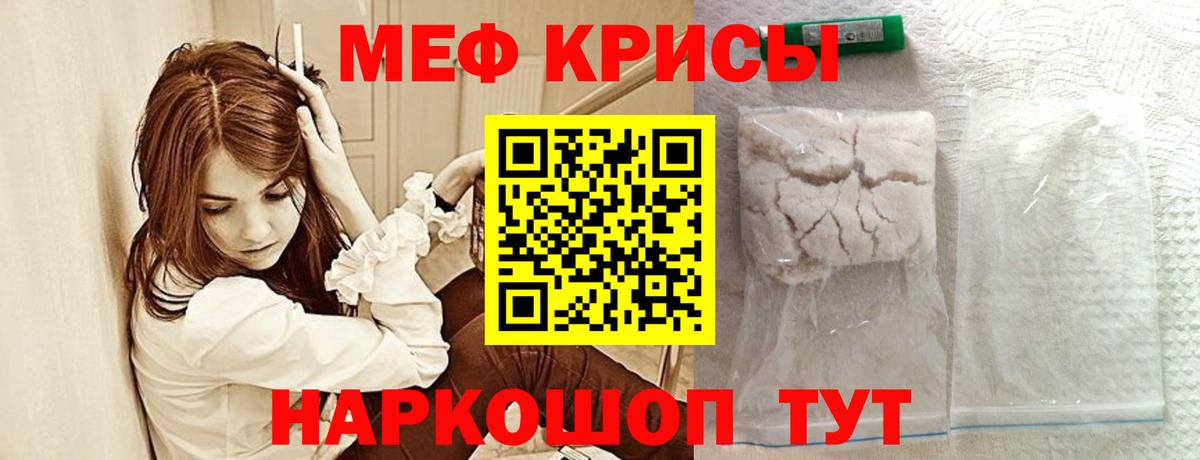 МЯУ-МЯУ 4 MMC  МЯУ-МЯУ мука  Снежинск  Мефедрон  Мефедрон  Вход с VPN 