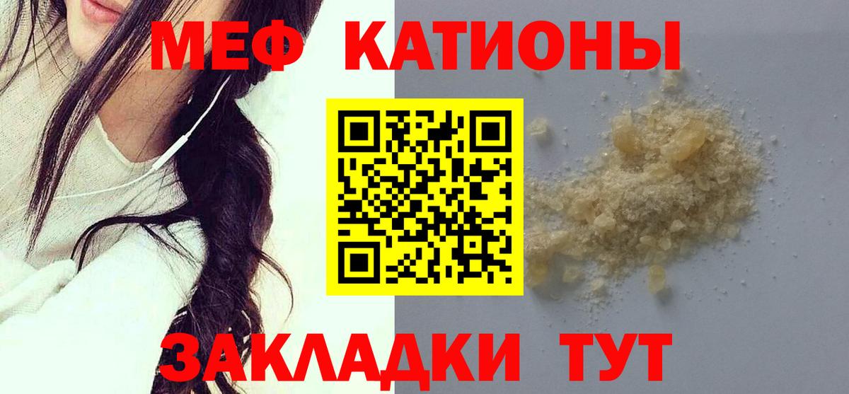 МЕФ кристаллы Снежинск
