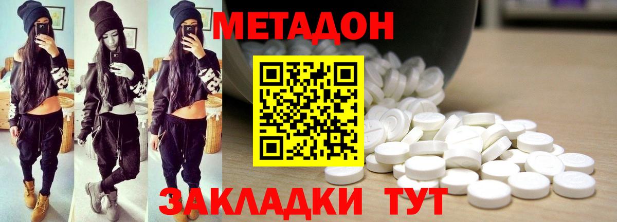 Метадон мёд  площадка какой сайт  Снежинск  МЕТАДОН кристалл  Вход с VPN  гидра ССЫЛКА 