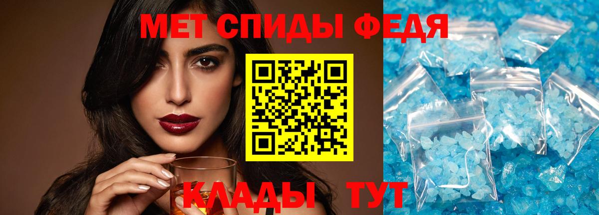 Снежинск  МЕТАМФЕТАМИН пудра  Вход с VPN 
