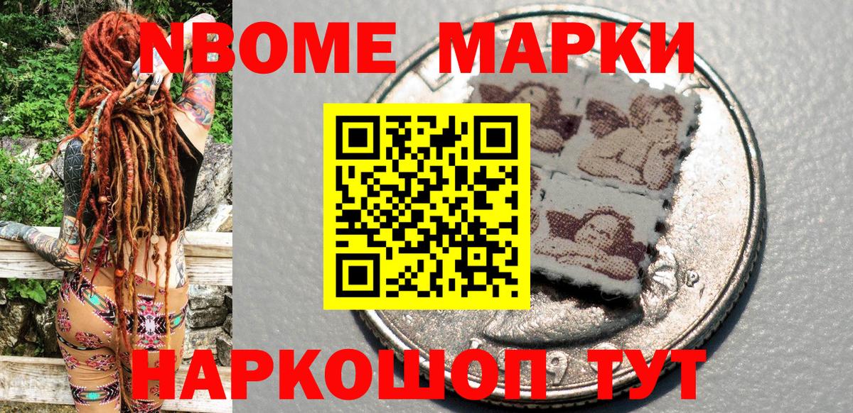 Снежинск  Наркотические марки 1500мкг  Вход с VPN 