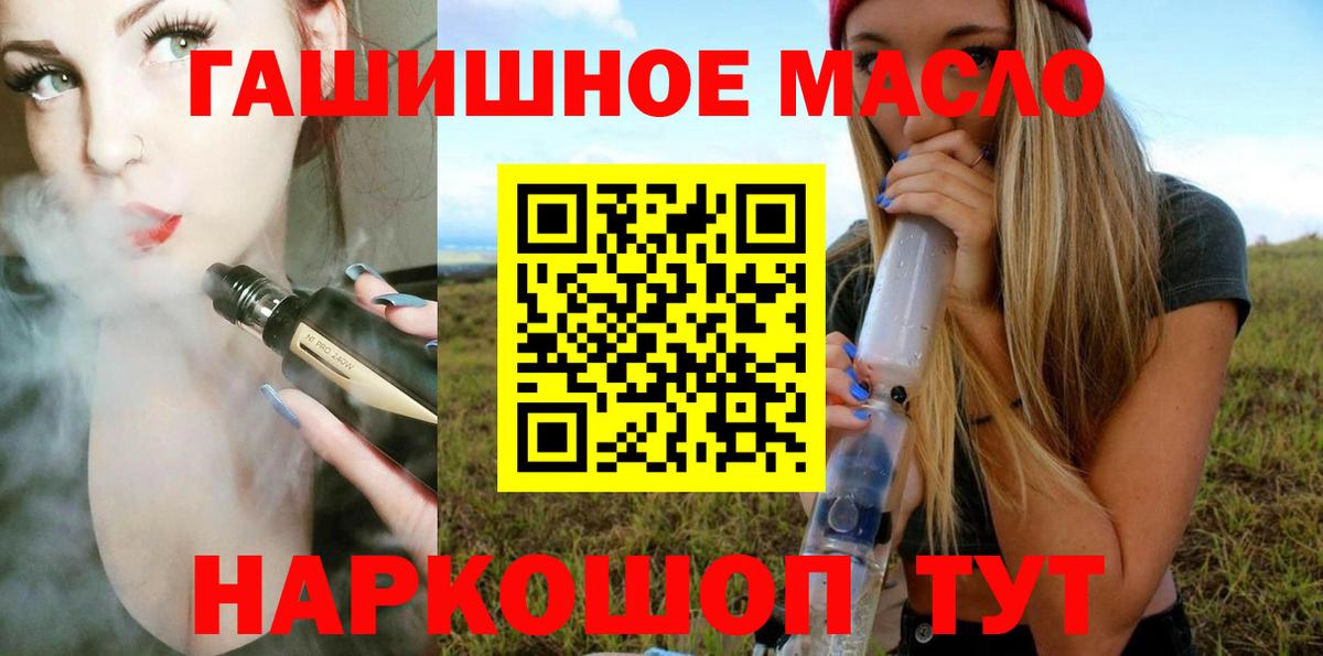 ТГК жижа  Вход с VPN  Снежинск 